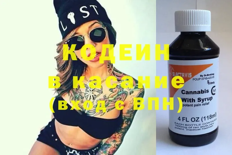 Кодеиновый сироп Lean Purple Drank  omg онион  Лермонтов  где купить наркотик 