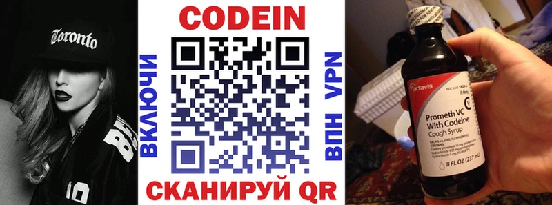 Кодеин напиток Lean (лин)  Лермонтов 