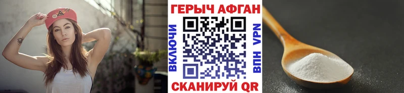 купить цена дарк нет состав Героин Афган Лермонтов