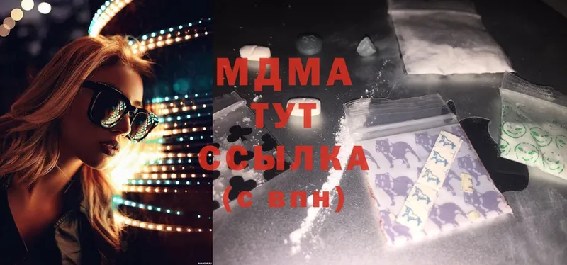 MDMA кристаллы  Лермонтов 