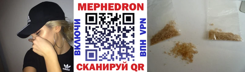 МЕФ VHQ  купить наркотики цена  Лермонтов 