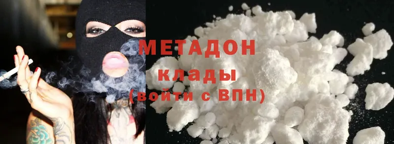 Метадон methadone  Лермонтов 